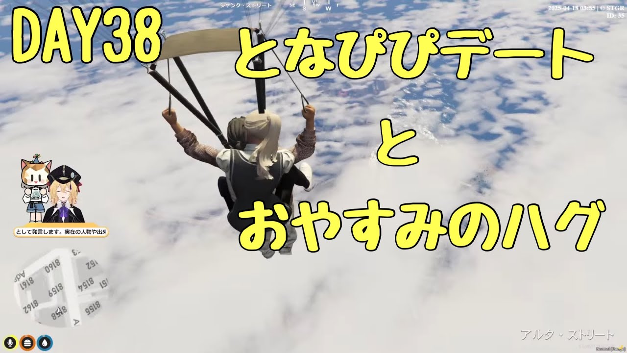 【#ストグラ 】DAY38.となぴぴデートとおやすみのハグ【切り抜き/ねおんぴ/猫又ぴぴ】