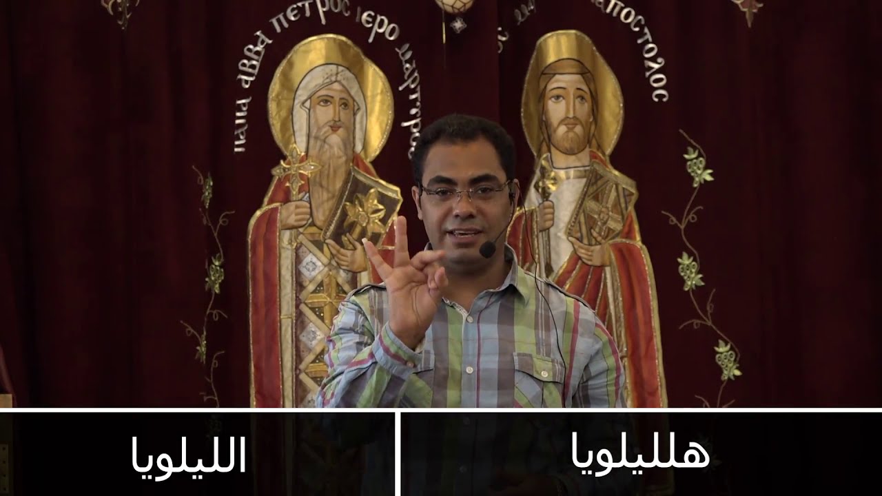 مرد المزمور السنوى للقداس - تعليمي