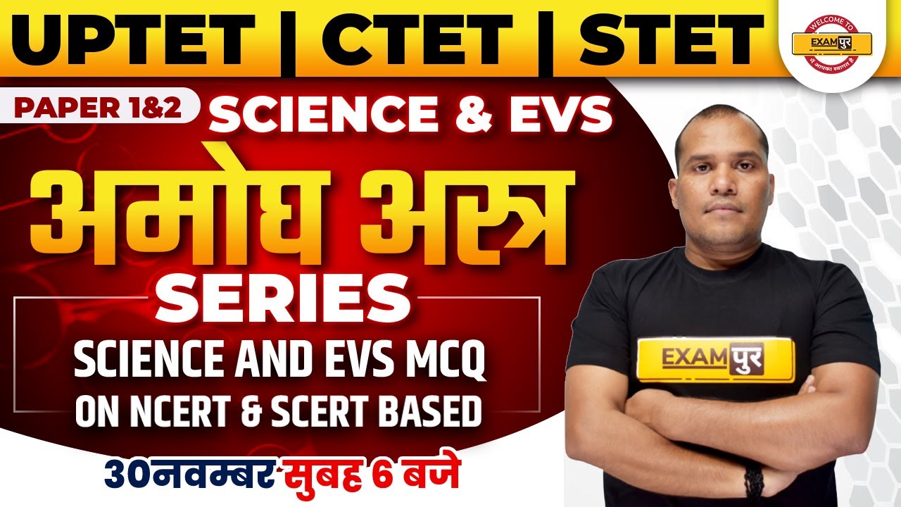 UPTET 2021 | Science & EVS MCQs On NCERT | Scert Based | PAPER 1 & 2 | By Adarsh Sir
