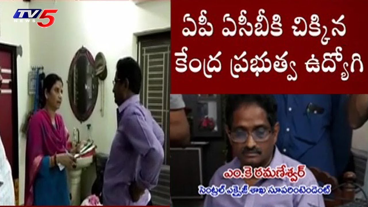 Andhra Pradesh ACB Raids On Central Government Employee | TV5 News