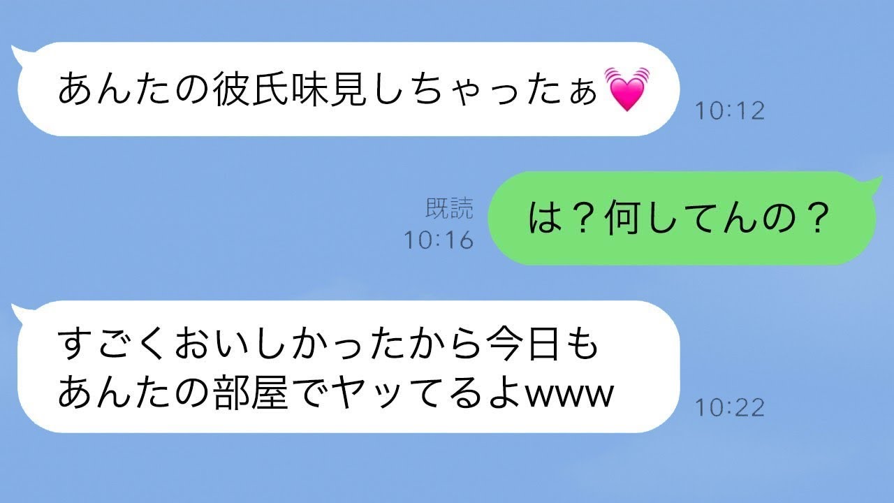 親友の恋人に関わった女性の結果…