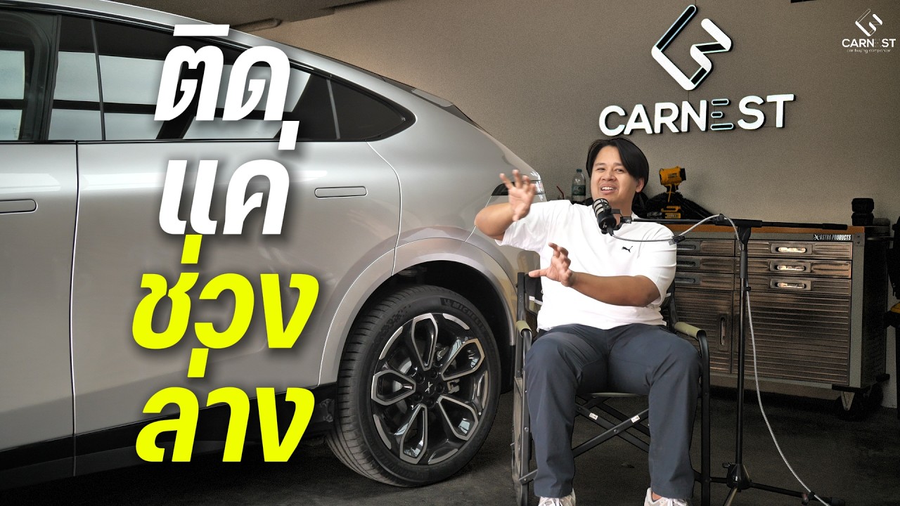 Xpeng G6 Standard รุ่นเริ่มต้นที่ไม่กั๊กจนเกินไป