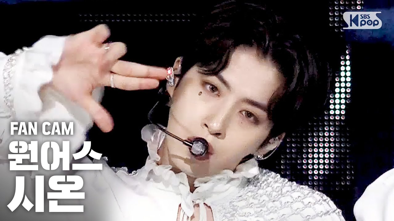 [안방1열 직캠4K] 원어스 시온 'TO BE OR NOT TO BE' (ONEUS XION FanCam)│@SBS Inkigayo_2020.08.23.