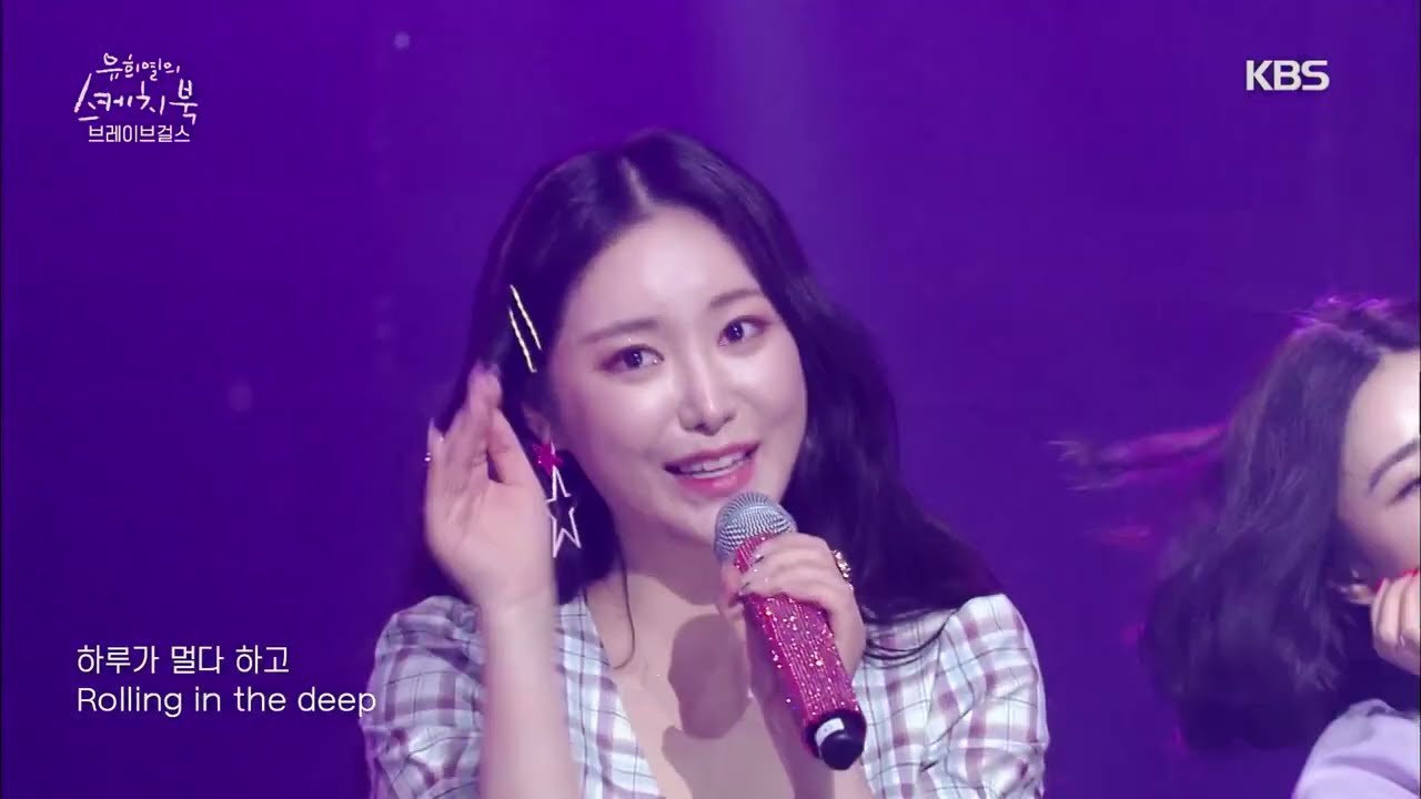 Brave Girls(브레이브걸스) - Rollin'(롤린) (Sketchbook) | KBS WORLD TV 210319