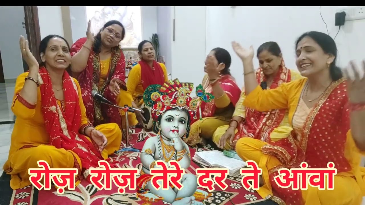 कृष्ण जन्माष्टमी स्पेशल भजन सुनकर आप नाचने लग जाओगे💃🏻ज़रा साडी गली वी आ हारां वालड़ेया