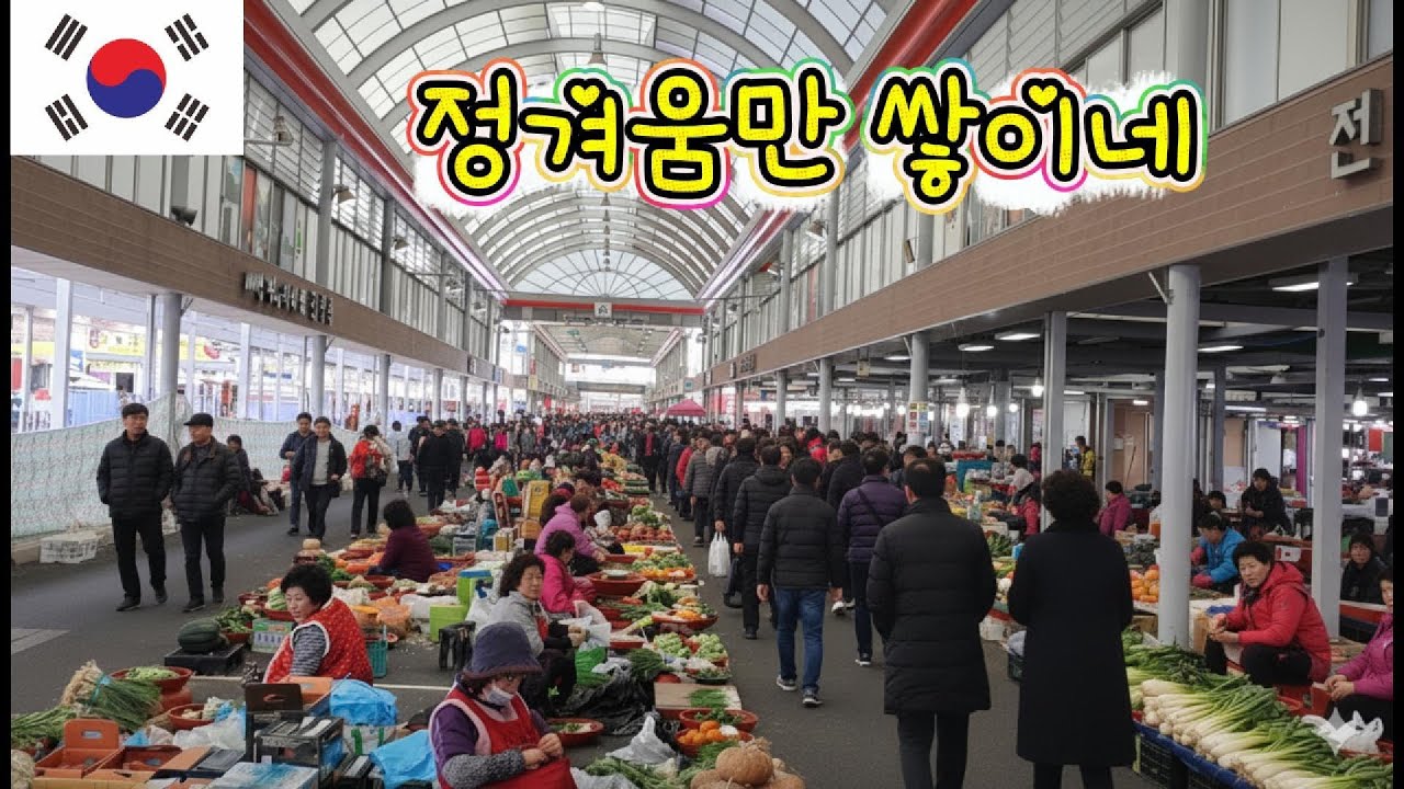울산 남창 옹기종기 시장 타임머신타고 레트로 감성폭발!
