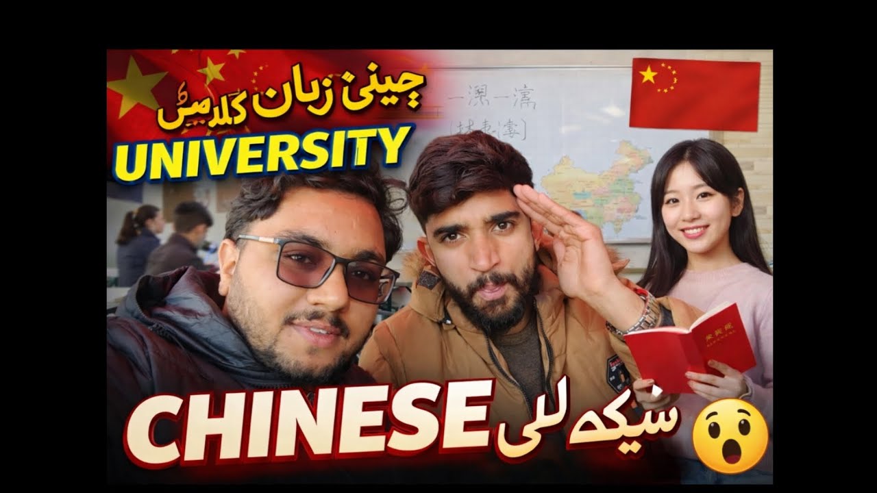 Aj hum na chinese language sekhi 🥰 or Sath fun 😍#funny #comedy 
