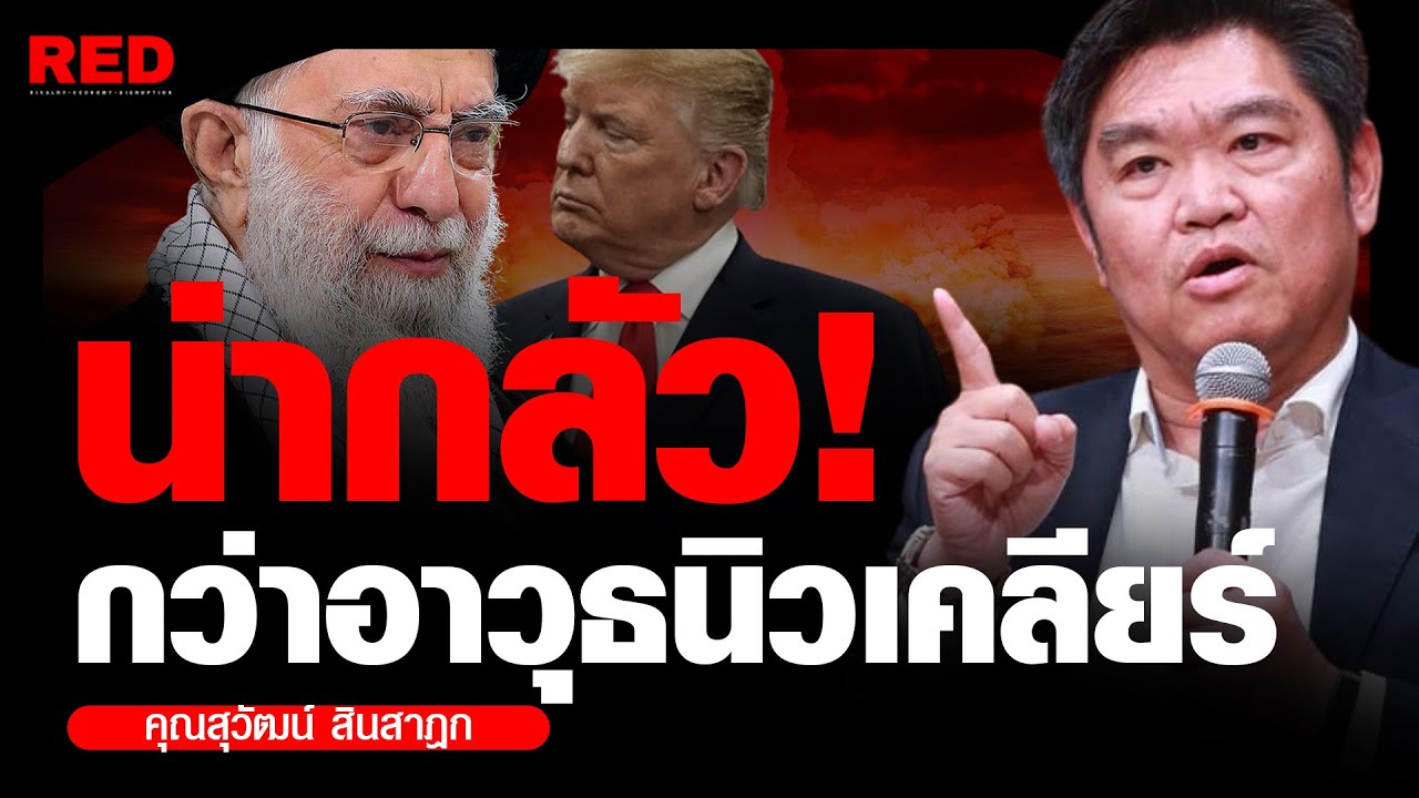 จบสิ้นการเจรจา! สหรัฐฯ เริ่มปฏิบัติการกองโจร ทรัมป์ลั่น 