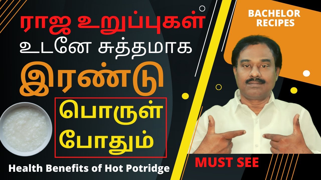 உடல் ராஜ உறுப்புகள் உடனே சுத்தமாகும் / how to detox your internal body at home / Bachelor Recipes