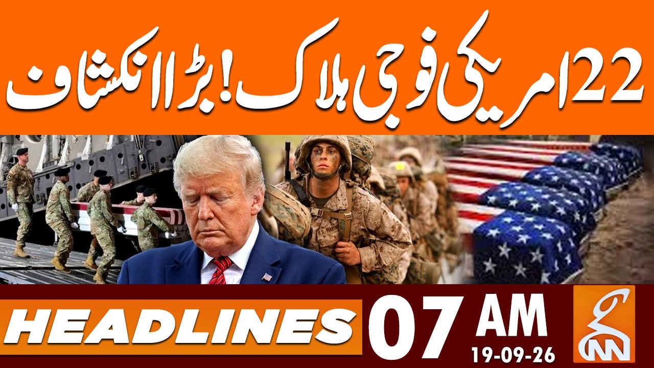 Iran US War: 22 US Soldiers Killed? Pentagon Reports 18 | News Headlines | 07 AM | 19 Sep 2026 | GNN