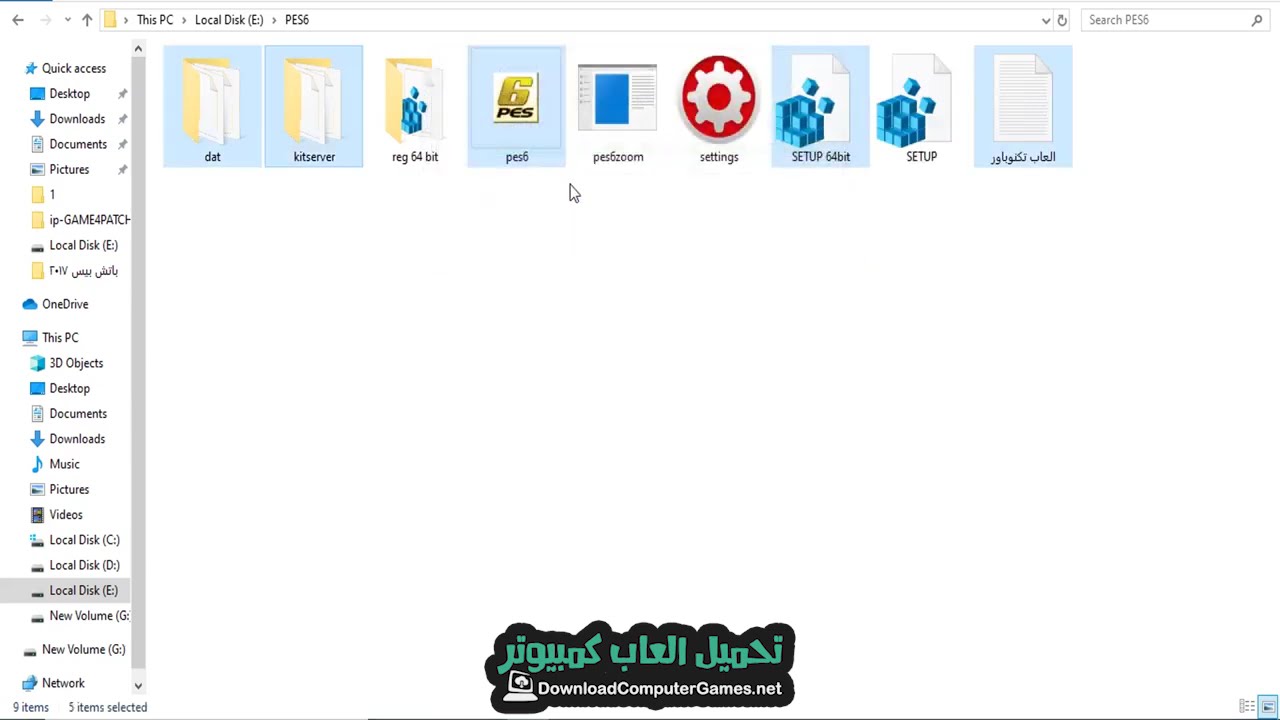 شرح تركيب الباتش من بيس6 الى بيس20