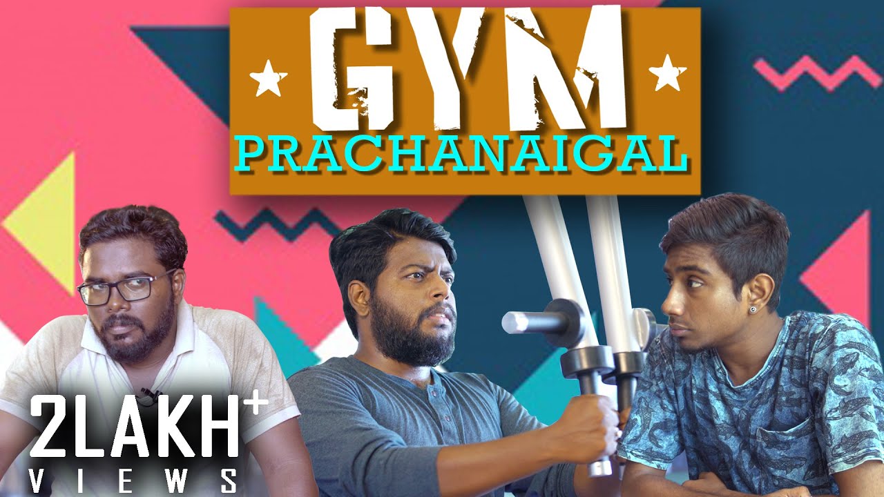 GYM PRACHANAIGAL | Veyilon Entertainment |