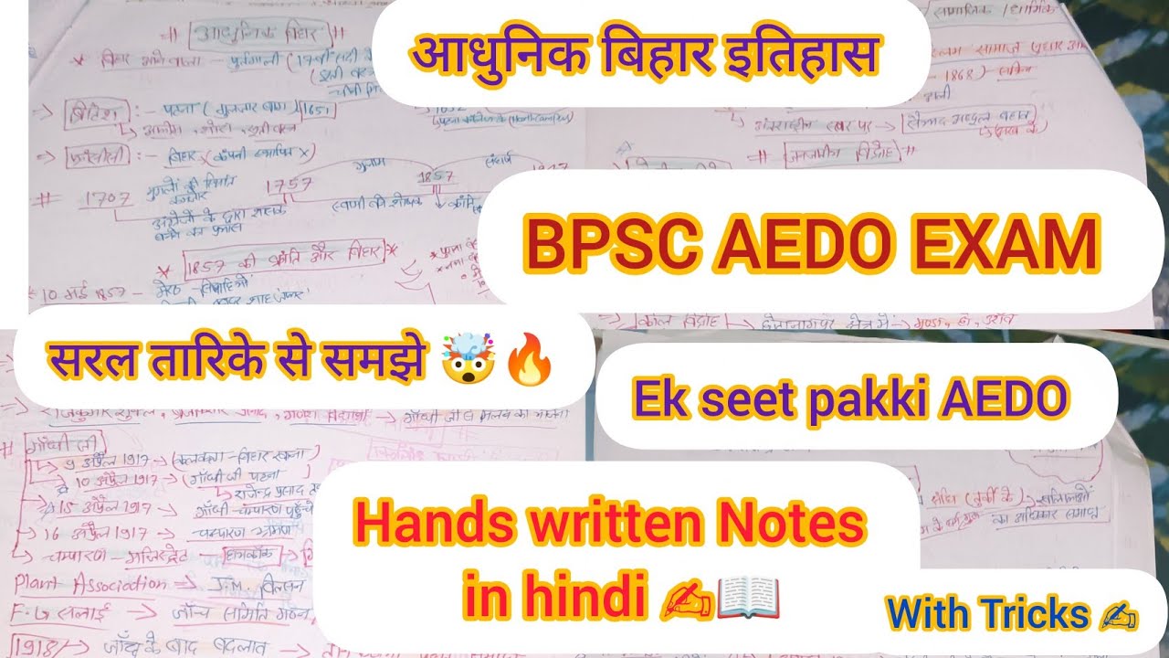 Part-1आधुनिक बिहार इतिहास📖 हस्तलिखित नोट्स हिंदी में✍️📖#notes #aadhunikbharatkaitihas #modernhistory