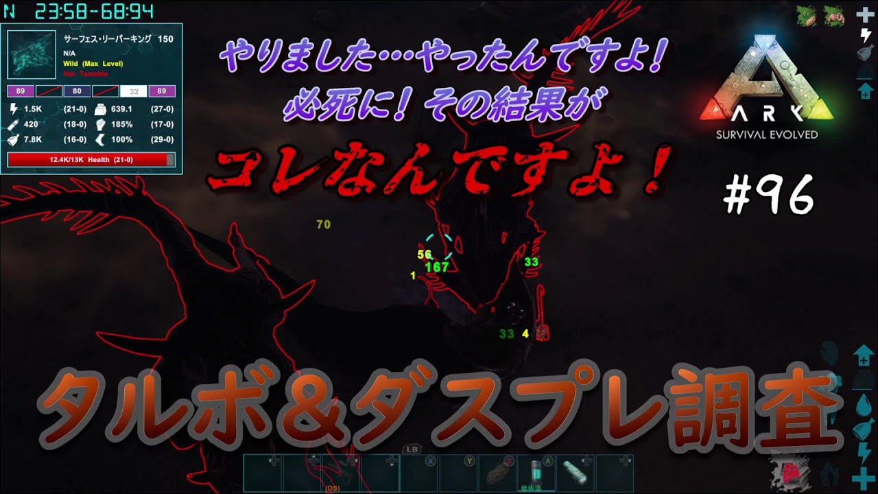 【ARK Se&Ab】#96 ティラノ以上？タルボサウルス【VOICEVOX実況】