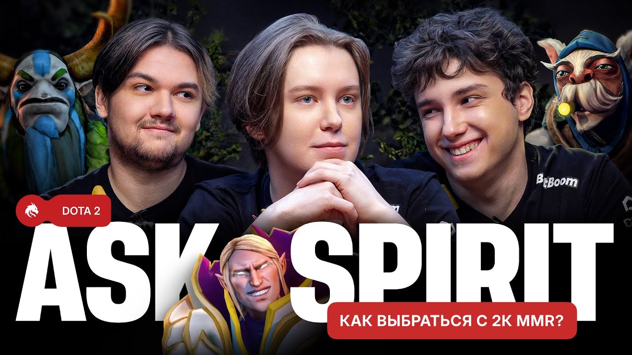 TEAM SPIRIT: СПИРИТ, ПОМОГИ!