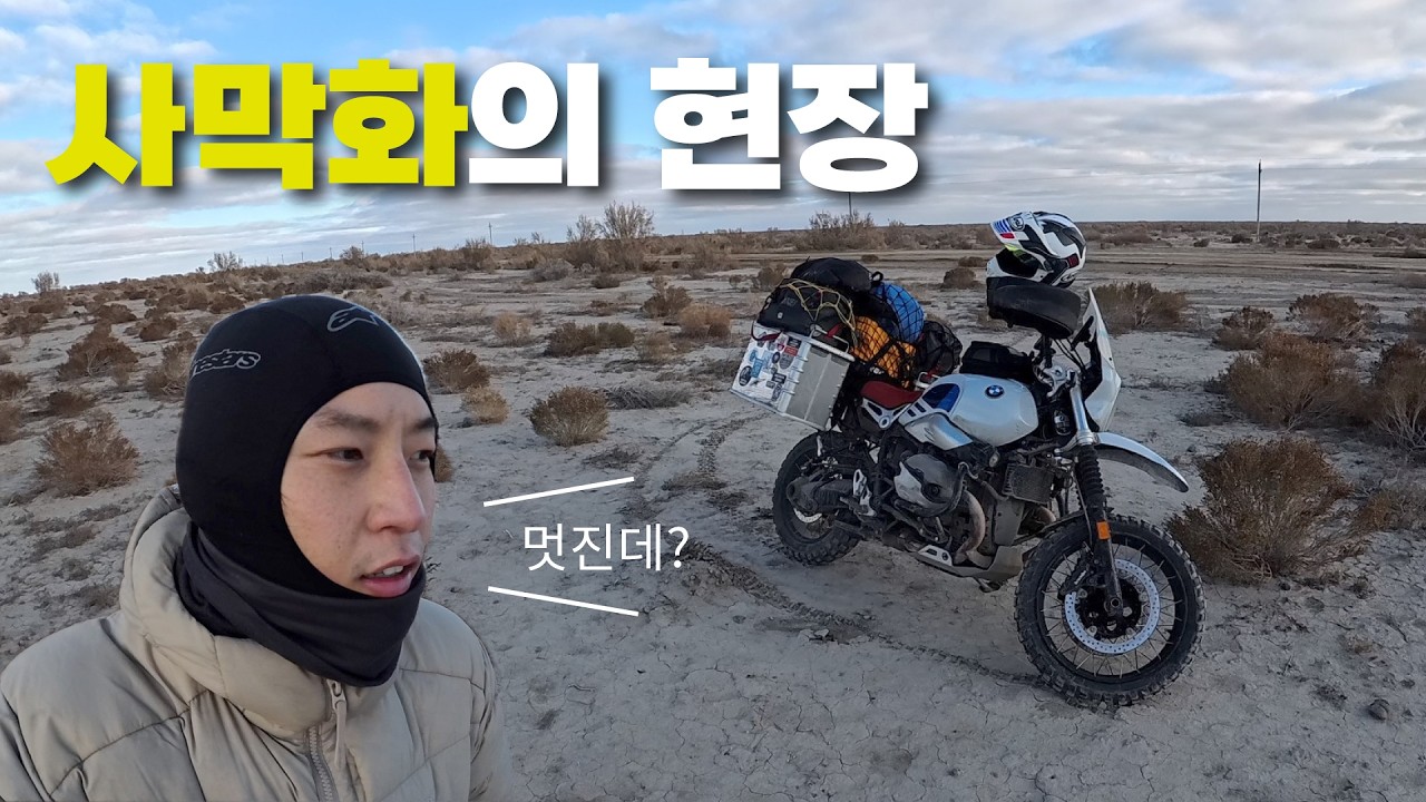 원래 호수였던 곳ㅣ카자흐스탄