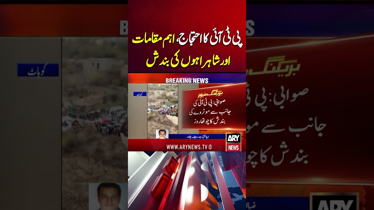 Imran Khan's Health | PTI Protest | #imrankhaneyetreatment #imrankhanhealth #imrankhan #shorts