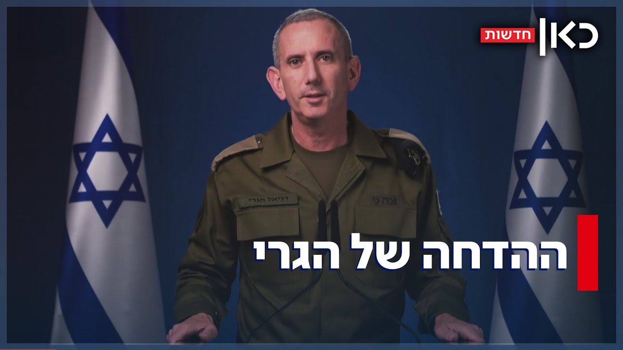 הדחה אוף רקורד: הרמטכ