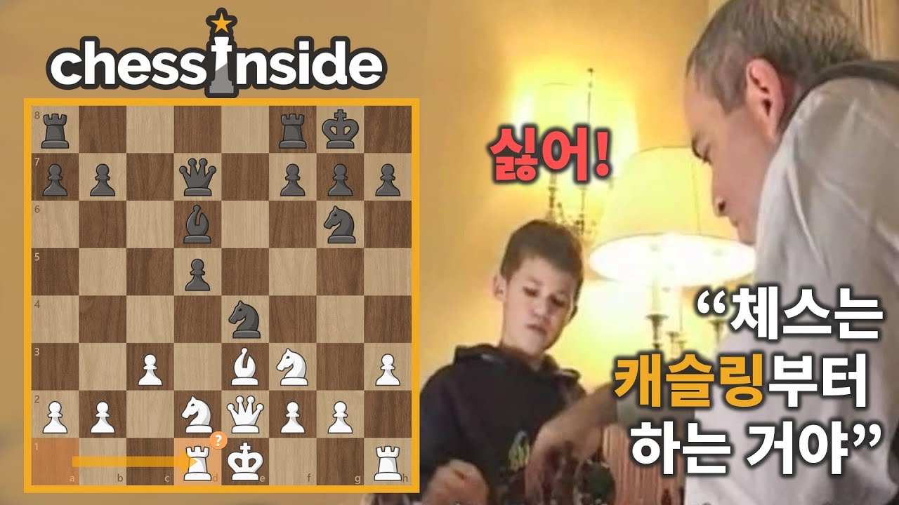 체스 격언: 캐슬링은 일찍, 그리고 자주하라