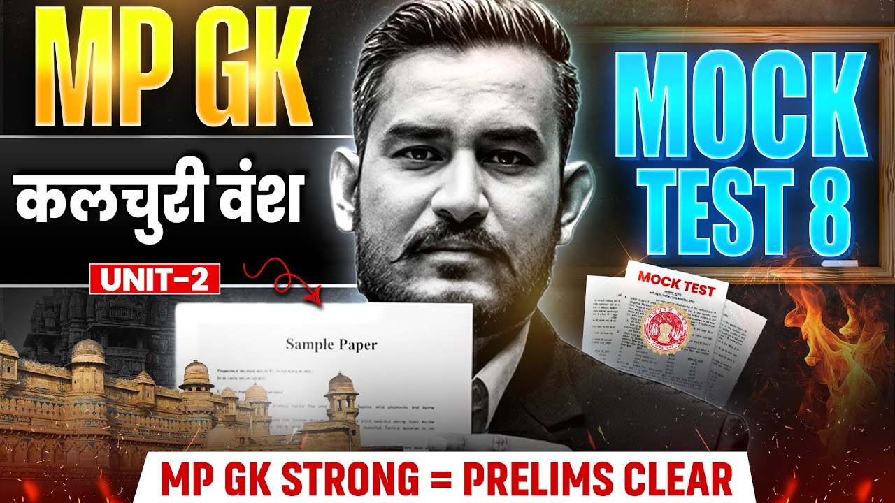 MPPSC 2026 Prelims MP GK | कलचुरी वंश | MP GK Unit 2 for MPPSC Prelim |MP Exams Wallah