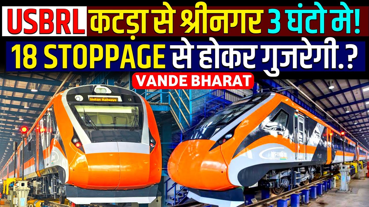 USBRL PROJECT UPDATE- 18 STOPPAGE?🔥 Katra to Srinagar in 3Hr!🤩 Srinagar Vande Bharat Express