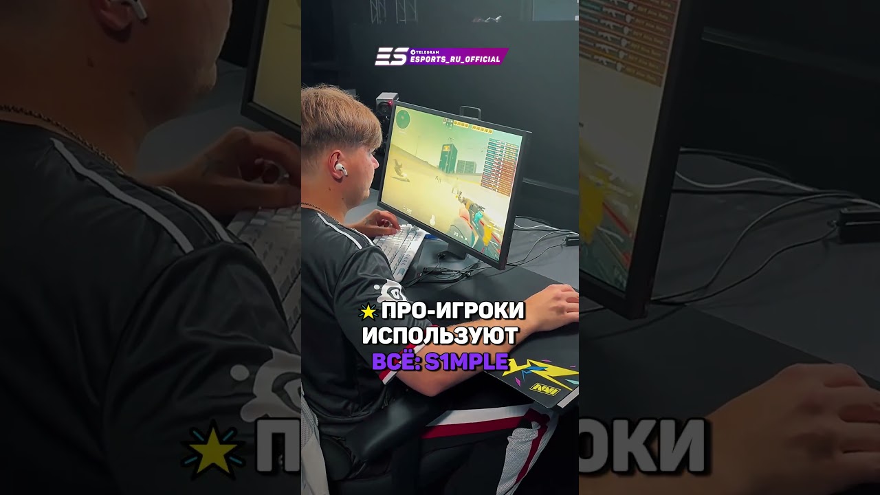 В чём разница между 4:3 и 16:9 в CS2? #cs2 #разрешение #разница