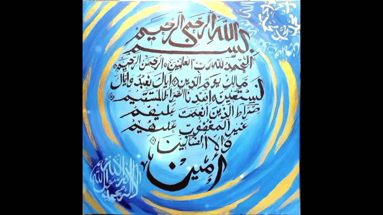 Sweets Voice ever Suratul Al-Fatiha by &hearts; of Islam BD.