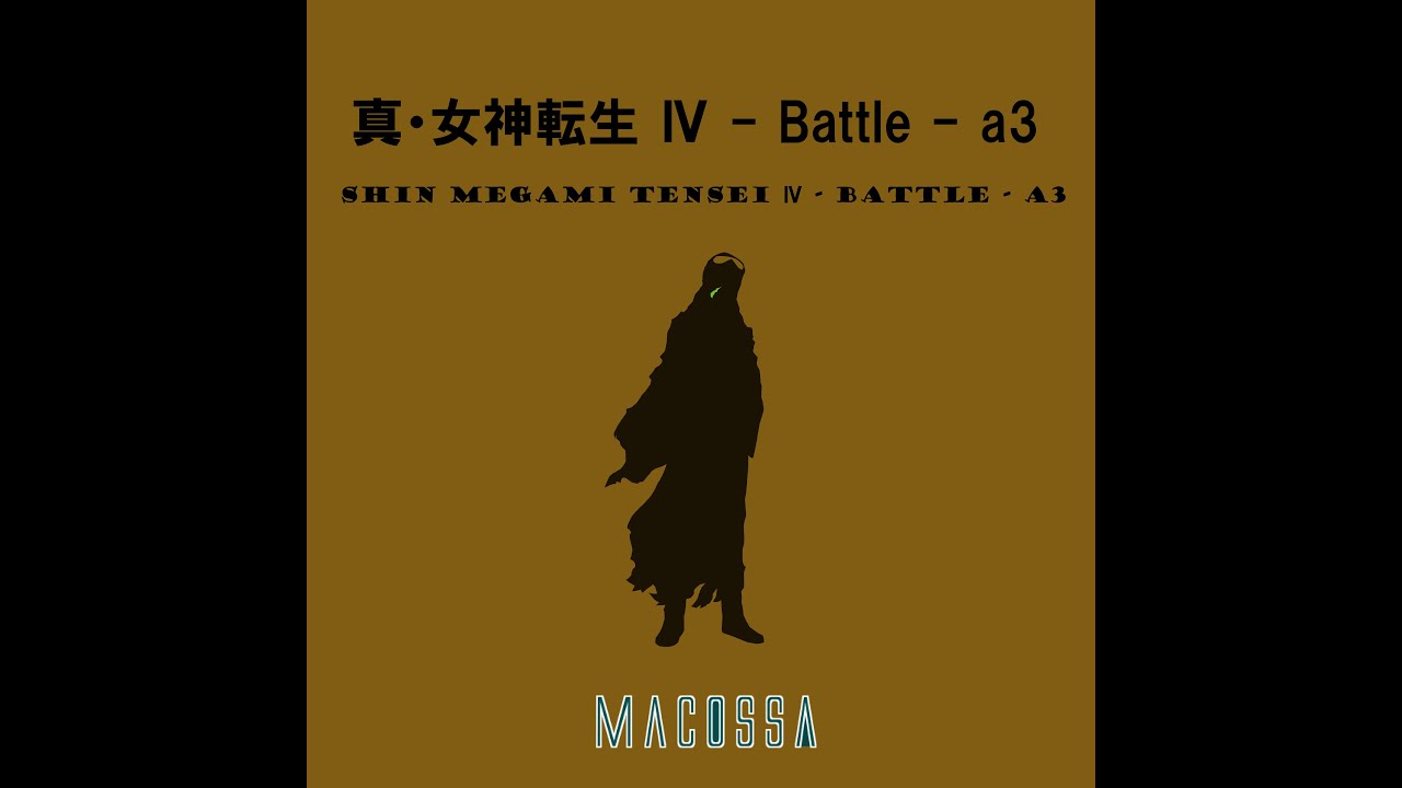【アレンジ】真・女神転生Ⅳ/Shin Megami Tensei IV - Battle-a3【Cover】