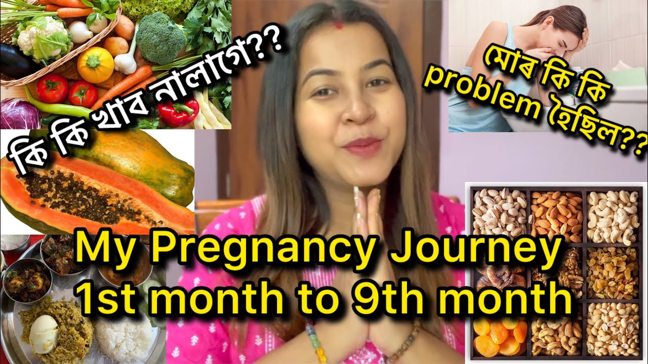 My pregnancy journey 1st month to 9th month🤰🏻কি কি খাব নালাগে??মোৰ কি কি problem হৈছিল??