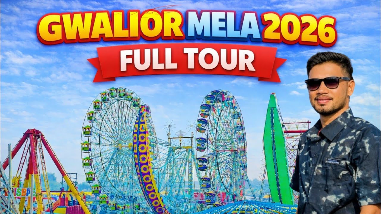Gwalior Mela 2026  | gwalior vyapar mela 2026 | ग्वालियर मेला 2026 | gwalior mela vlog