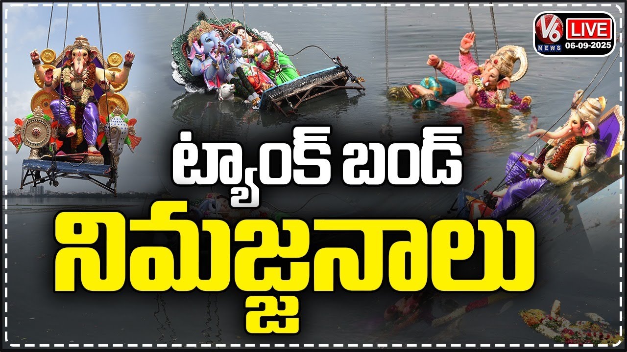 LIVE :Ganesh Nimajjanam 2025 Hyderabad | Spectacular Ganesh Immersion at Tank Bund | V6 News