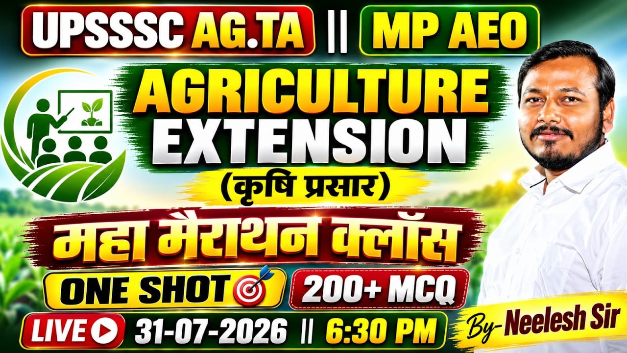 🌱Agriculture Extension One Shot | 200+ MCQs | AGTA 2026 | Mega Marathon by Neelesh Sir