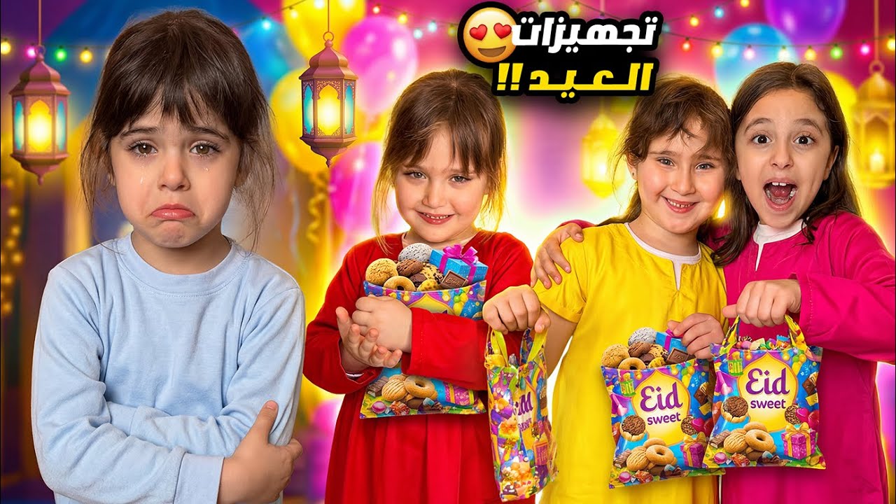 تجهيزات العيد مع ملك وكتاليا ويارا من دون ماريا !