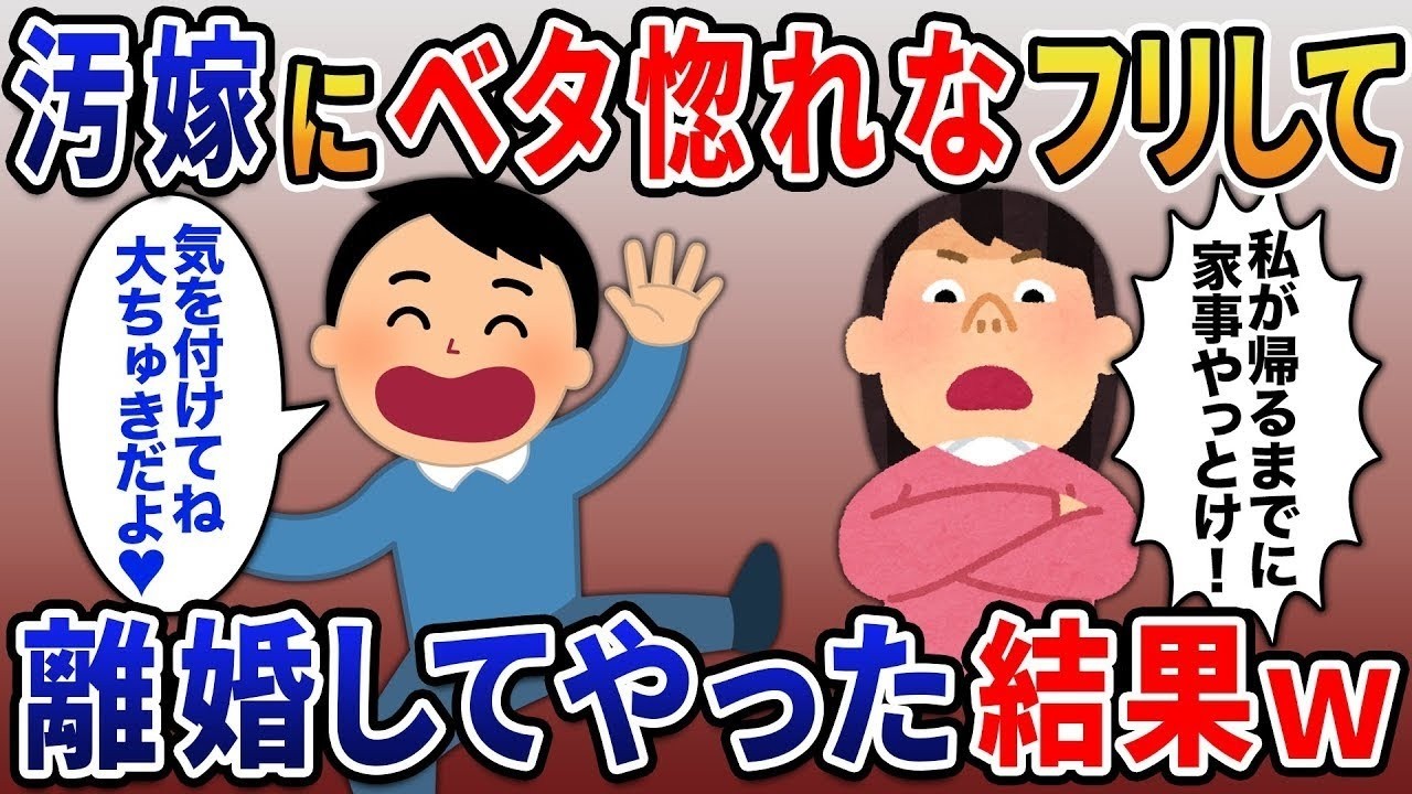 浮気妻に愛を装って慰謝料を勝ち取ったら…離婚後の衝撃の結末