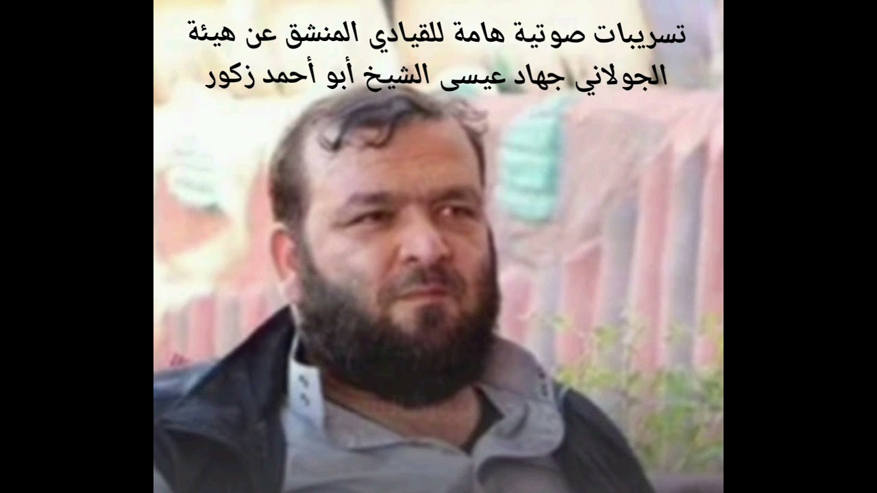 أبو أحمد زكور يكشف المستور ويفتح النار على الجولاني!