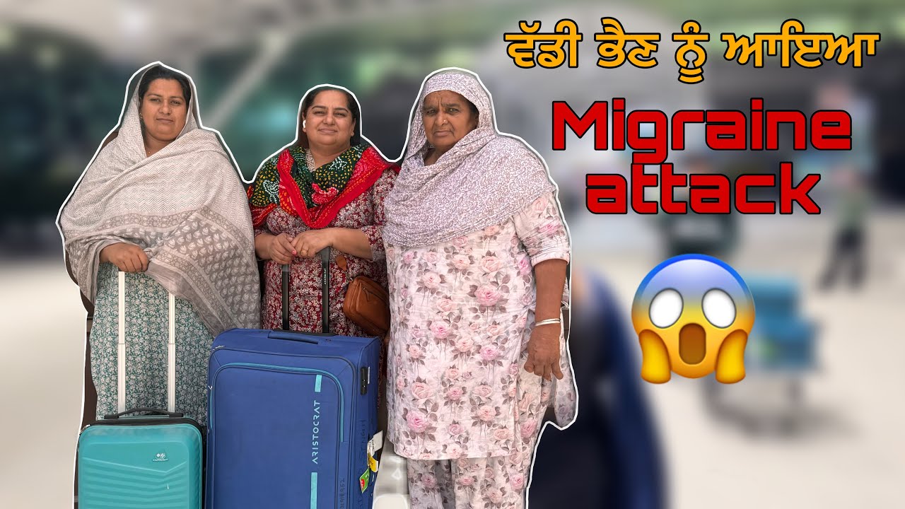 ਵੱਡੀ ਭੈਣ ਨੂੰ ਆਇਆ Migraine Attack😱 ਇਲਾਜ ਲਈ ਆਈ India 😰#sandhuhoni22 #funnyvideo