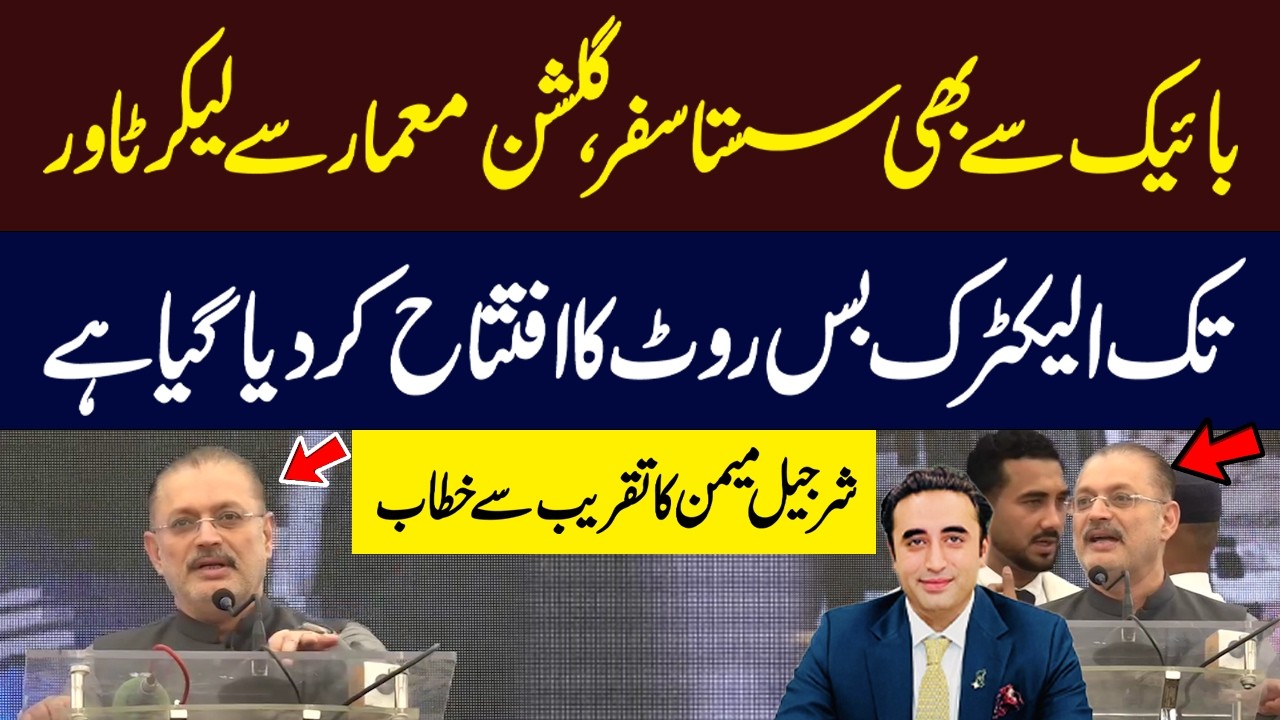 Electric Bus Route from Gulshan-e-Maymar to Tower Inaugurated | Sharjeel Memon’s Address