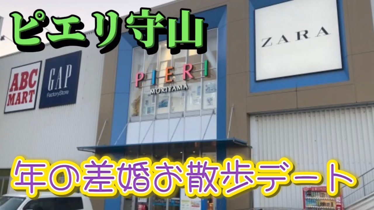 【滋賀】完全復活を遂げたショッピングモール『ピエリ守山』が凄すぎた。