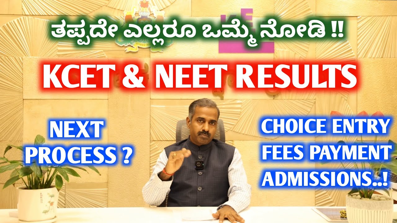KCET 2ND ROUND RESULT 2026 BIG UPDATE | KEA Latest News | KCET Updates 2026 | CHECK NOW 🚨