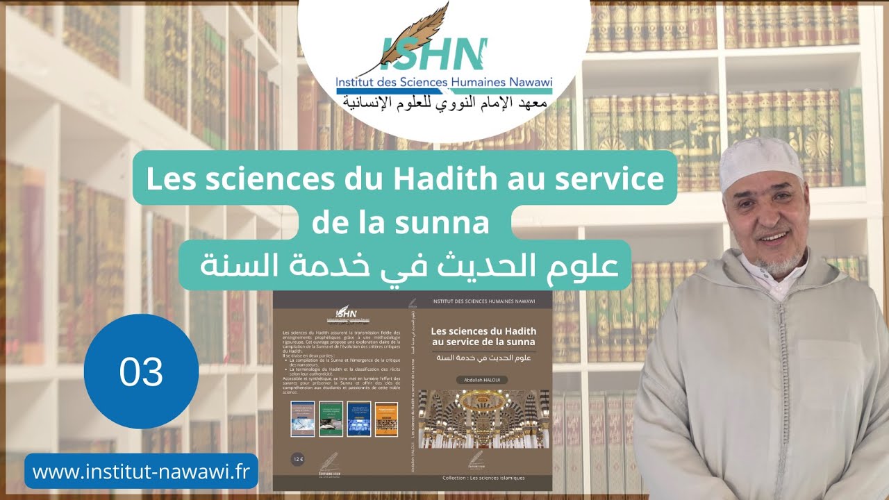 CR2-SI3_Sciences du Hadiths – Part03  18– 01 – 2026