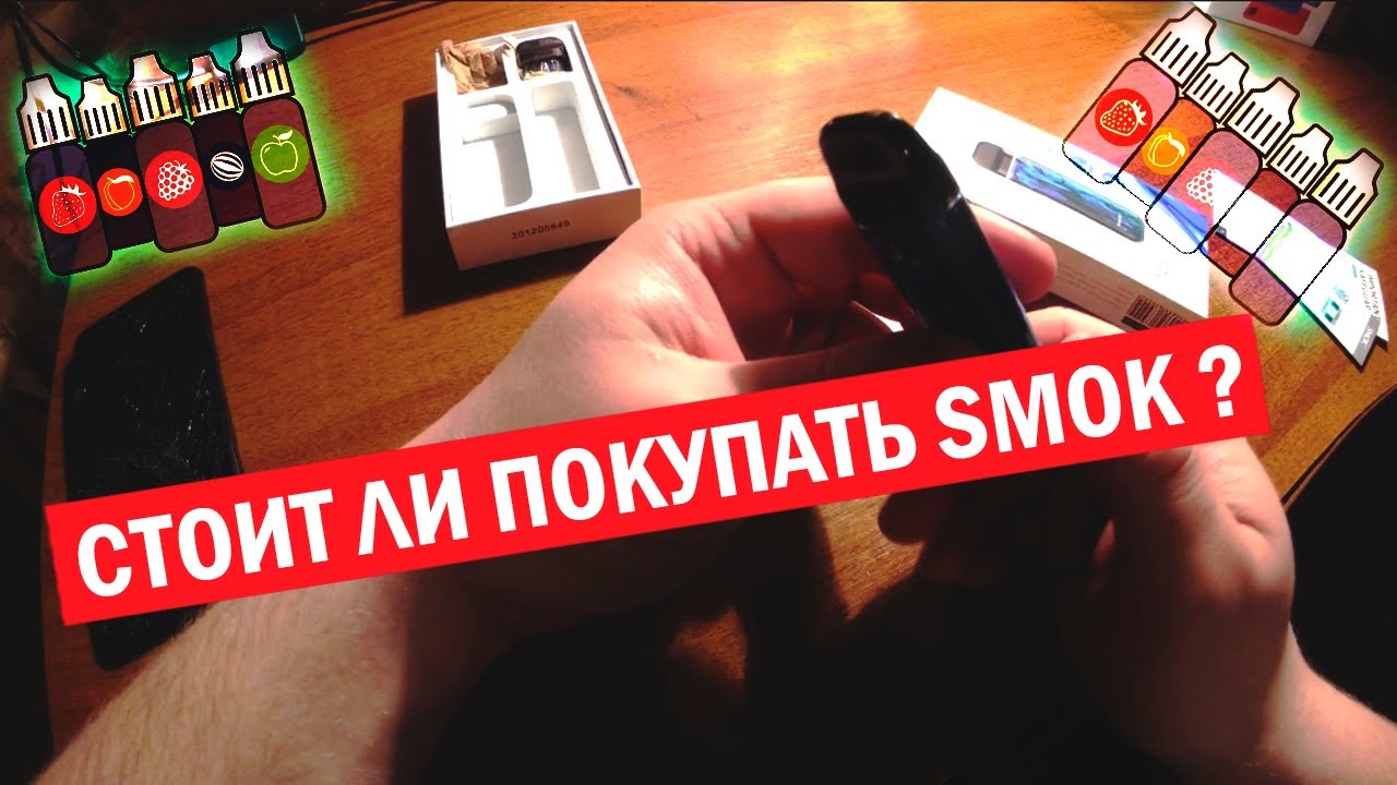 SMOK NOVO 2 KIT / ПЛЮСЫ И МИНУСЫ КОМПАКТНОЙ ПОД-СИСТЕМЫ / ОБЗОР НА ЭЛЕКТРОННУЮ СИГАРЕТУ / СТОИТ ЛИ?