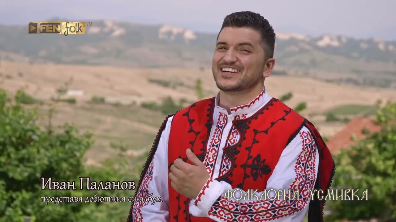 Иван Паланов представя първия си албум 