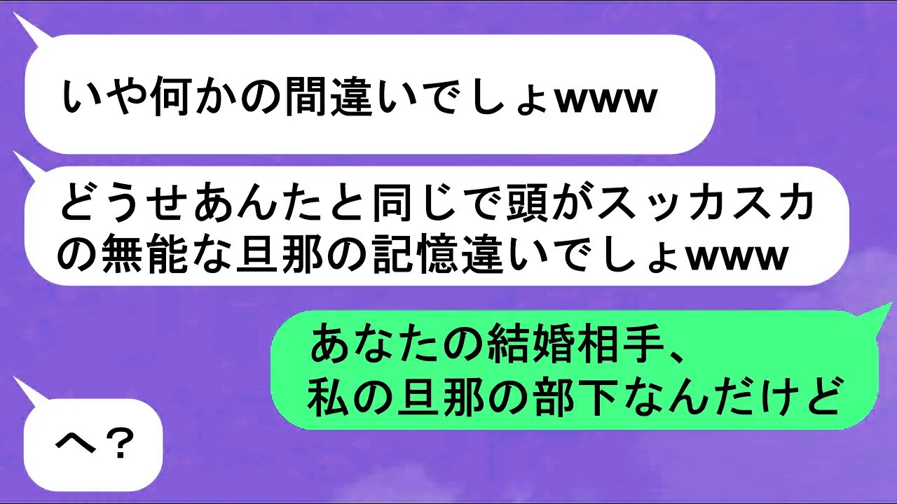 【LINE】絶縁状態だった姉から結婚式の招待を受けた！姉「呼んであげてもいいわよ？」私「10年ぶり現れてなに言ってんの」→調子に乗っているなにも知らない姉に・・・wwww【スカッと】