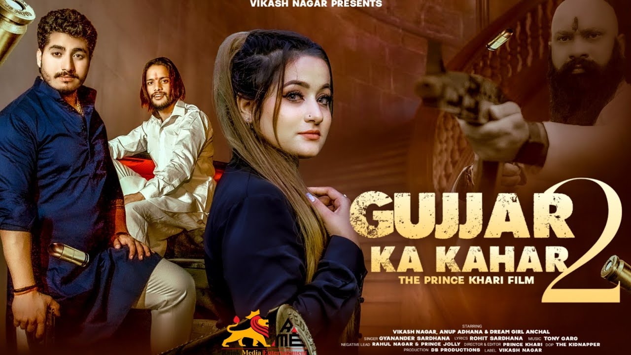 Gujjar Ka Kahar 2 (JIGRA) Vikash Nagar I Anup Adhana | Gyanender Sardhana | Dream Girl Aanchal | RME