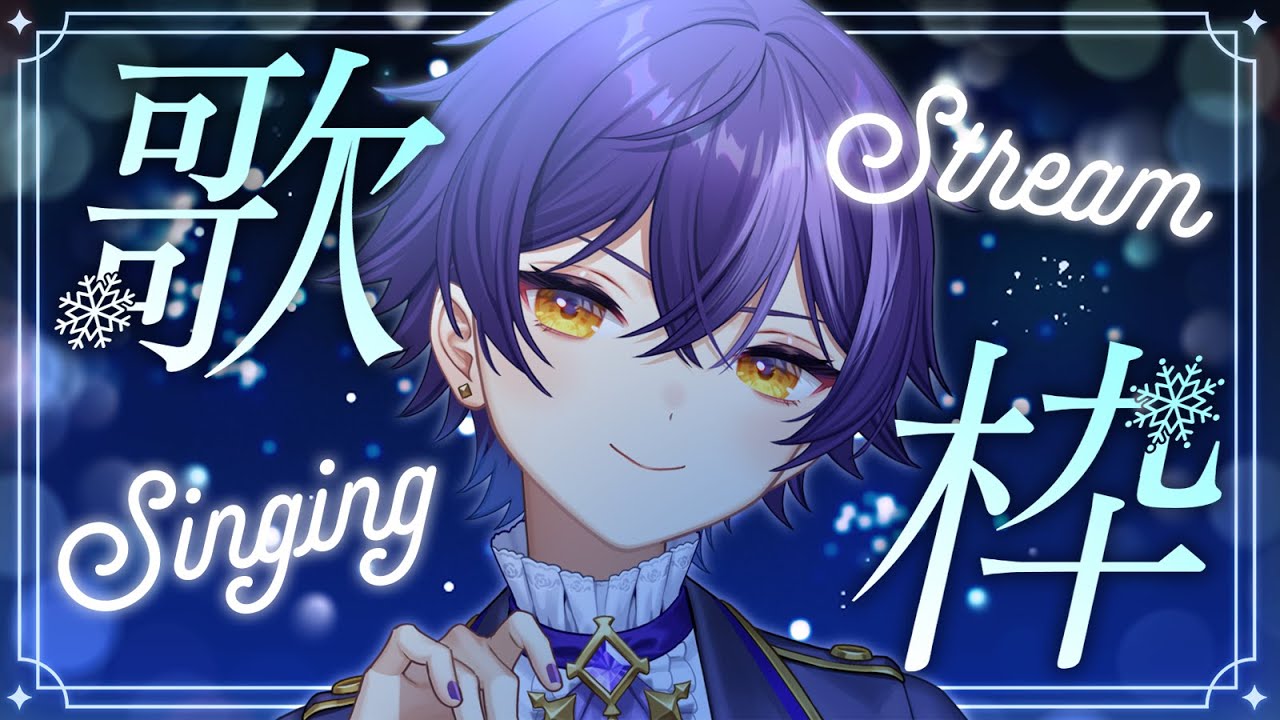 【 #歌枠 】バラードうたわく【 #雑談 】
