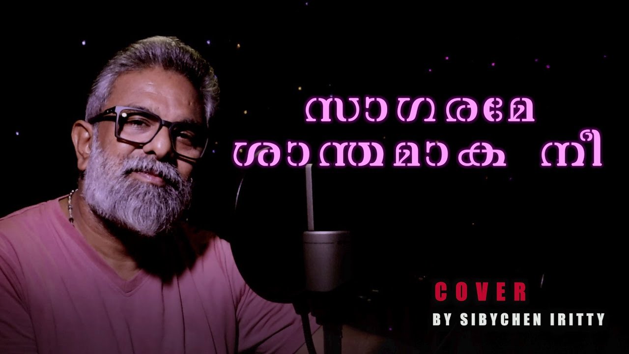 Saagarame shanthamaka nee | Cover Song | Sibychen Iritty