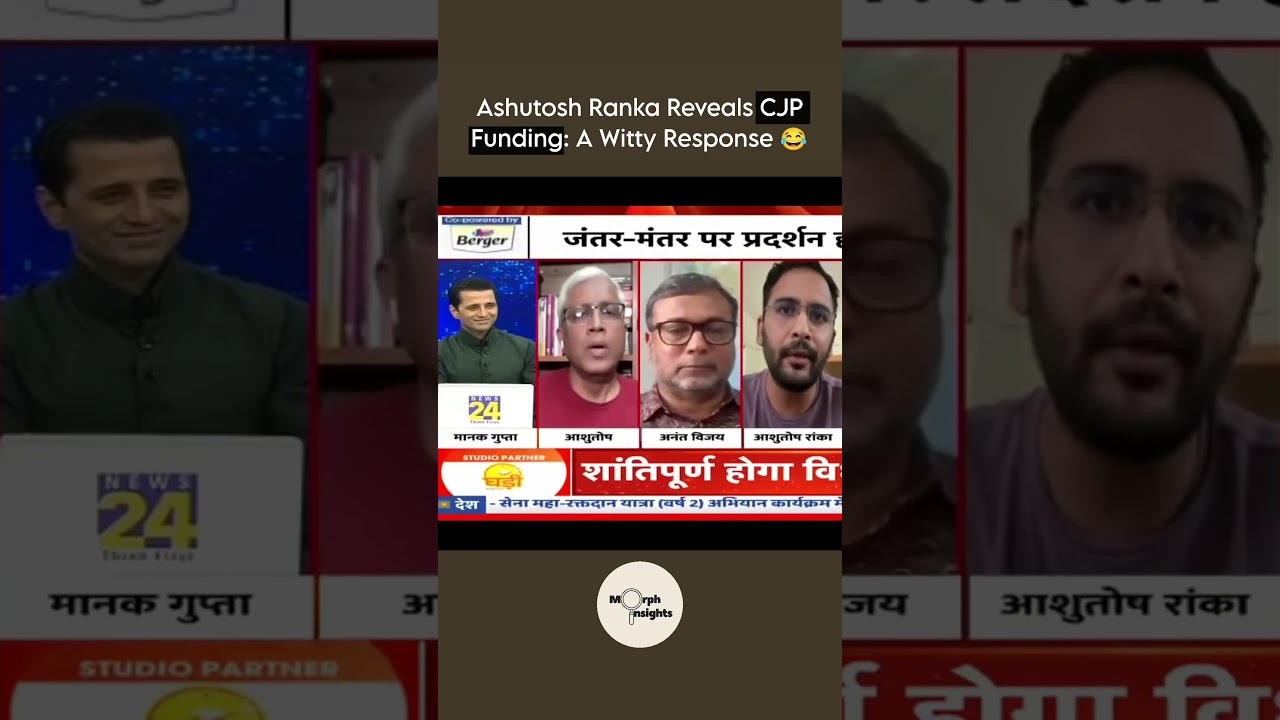Ashutosh Ranka Reveals CJP Funding: A Witty Response 😂