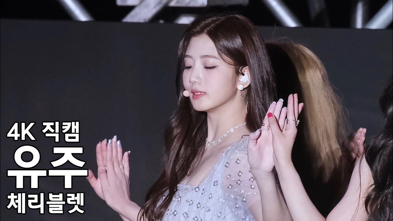 체리블렛 유주 ( Love in space ) 보령 머드박람회 직캠 CherryBullet Fancam 220720