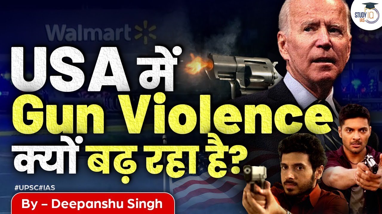 Gun violence in USA | Chesapeake Walmart shooting kills multiple people in Virginia USA | UPSC IAS
