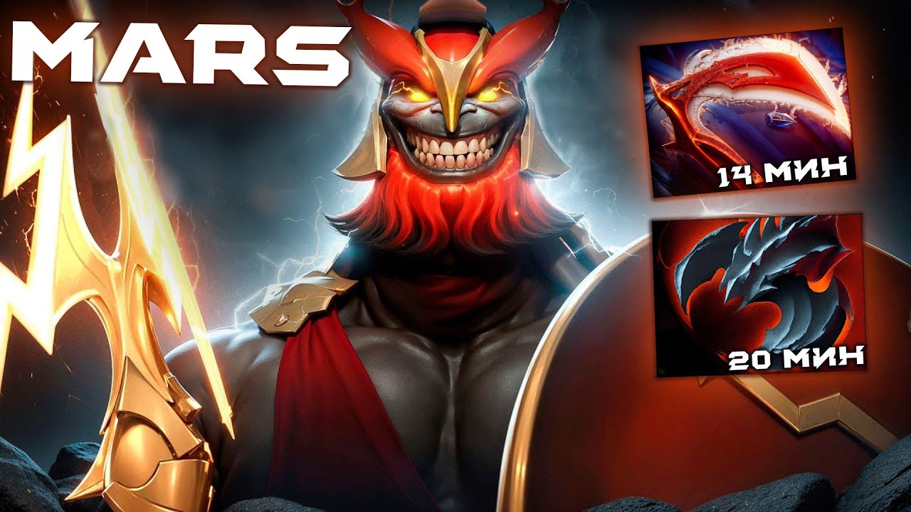 МАКСИМУМ УРОНА! МАРС через ФИЗ УРОН от ПАРКЕРА.. Перуанский безумец Dota 2